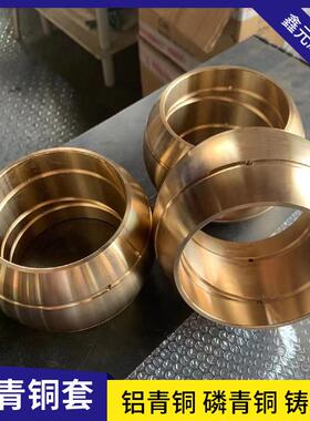 国标CuSn4PbZn4锡青铜套CuSn6铜管大口径厚壁