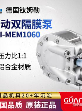 德国timmer钛姆勒气动双隔膜泵PTI-MEM1060油漆涂料喷漆输送泵