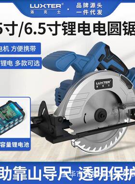 LUXTER洛克士木工手提电圆锯7寸/6.5寸/5.5寸圆盘锯切割裁板机