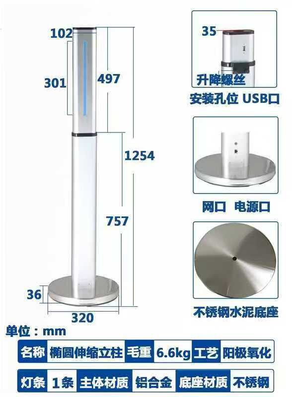 人脸门禁机伸缩立柱