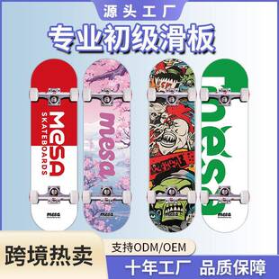 31*8英寸七层全加枫木染色双翘滑板板面四轮滑板板面防滑