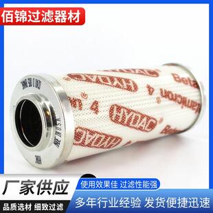 佰锦液压油滤芯0400DN025BN4HC液压回油吸油进油液压先导滤芯