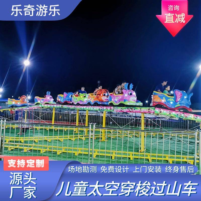 迷你12车太空穿梭游乐设备儿童过山车大型户外广场摆摊立环跑车