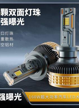 三铜管320W大功率汽车led大灯前照灯热销H1H7H4车头灯