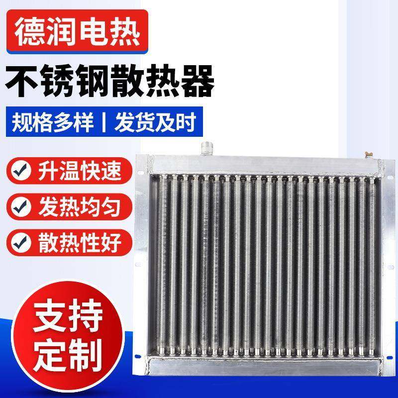 不锈钢散热器工业蒸汽翅片散热器螺旋缠绕式翅片管散热器