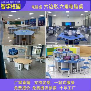 微机室六边形电脑桌培训六角桌活动五边形八边形桌子置物