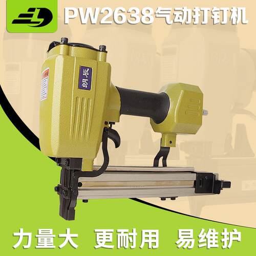 朗辰PW2638码钉枪建筑模板拼接板马钉枪包装箱气钉枪