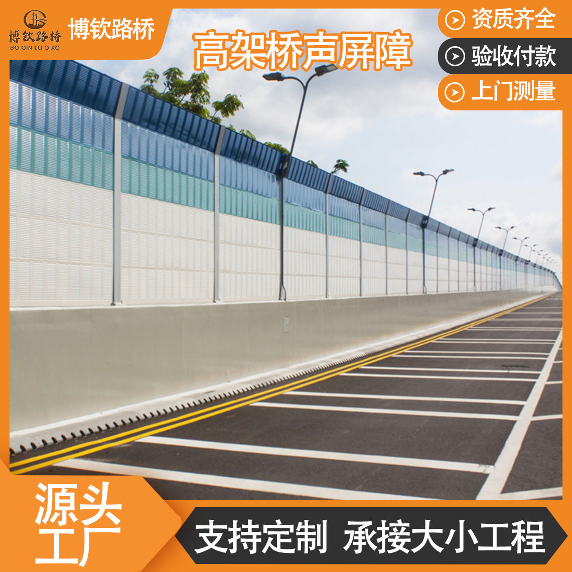 高架桥隔音屏彩涂板隔音墙高强度折板式降噪隔音板彩钢金属吸音墙