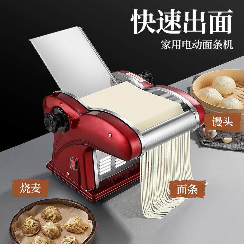 2025款电动压面机面条机小型全自动商用多功能和面揉面一体机家用