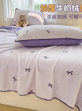 冬天加厚紫色双面牛奶珊瑚绒床单毛毯单件加绒床盖毯子披肩午休毯