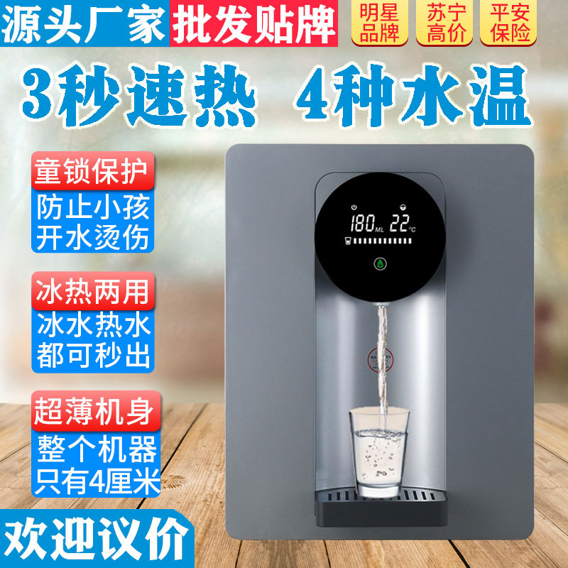 饮水机 家用直饮机 2秒速热即热式五档水温壁挂式管线机 厂家批发