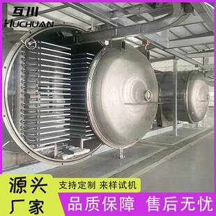 农产品冻干机山竹大蒜真空冻干机商用冻干机流水线