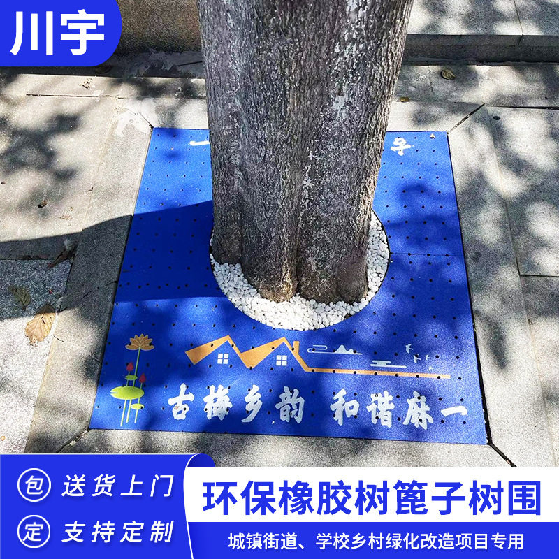 市政绿化树池盖板方形树坑透水网格板拼接树围子环保橡胶树篦子