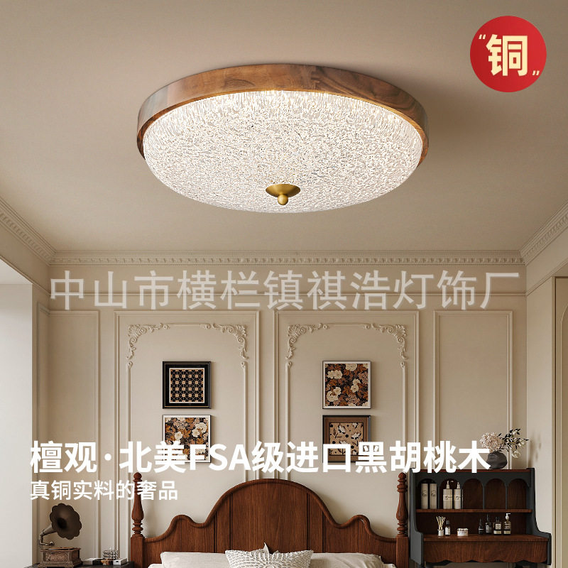 主卧室灯中古风简约大气圆形实木客厅灯美式复古房间餐厅护眼灯具