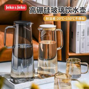 冷水壶凉水壶套装家用玻璃壶果汁杯玻璃杯套装大容量扎壶茶壶水瓶