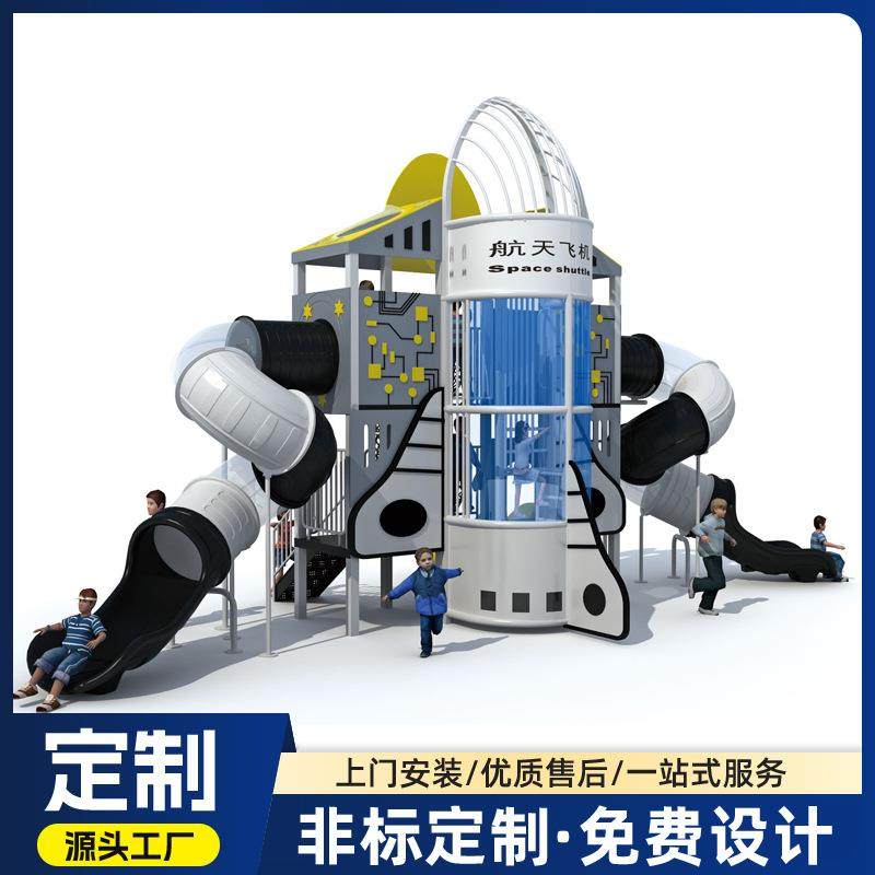 工厂直销幼儿园户外航天主题儿童滑滑梯PE板大型塑料组合滑梯爬滑,机械设备,其他机械设备,淘宝优惠券,粉丝福利购,淘宝优惠卷