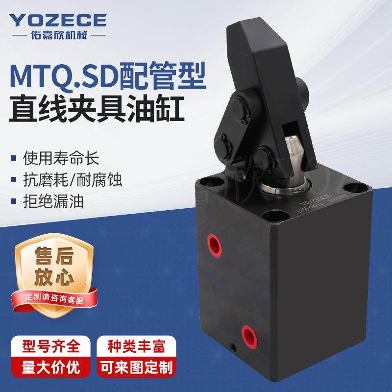 YOZECE生产液压佑嘉欣MTQ.SD配管型直线夹具油缸直销,纺织面料/辅料/配套,纺织机械配件,淘宝优惠券,粉丝福利购,淘宝优惠卷