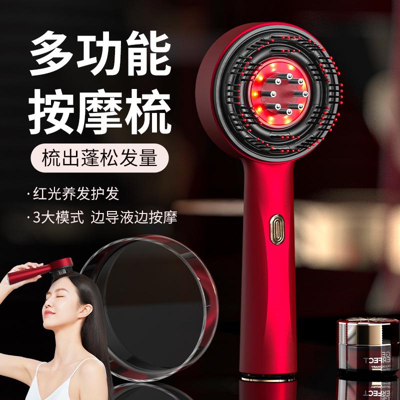 头部多功能按摩梳红外光波养发护发仪震动美发健发导入梳