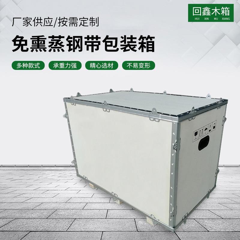 宁波供应手提钢边包装箱塑料拉手钢带箱多种规格