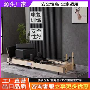 普拉提折叠核心床瑜伽私教健身滑动大器械可折叠床器材收纳