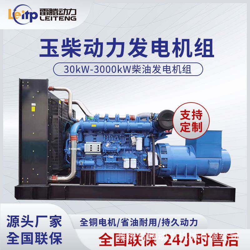玉柴800kw发电机组垃圾处理厂低噪音800千瓦柴油发电机组