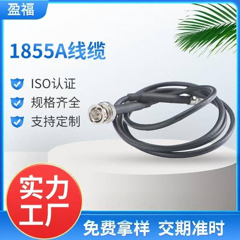 BNC公对公带尾卡连接线百通1855A线缆供应SDI安防视频延长线