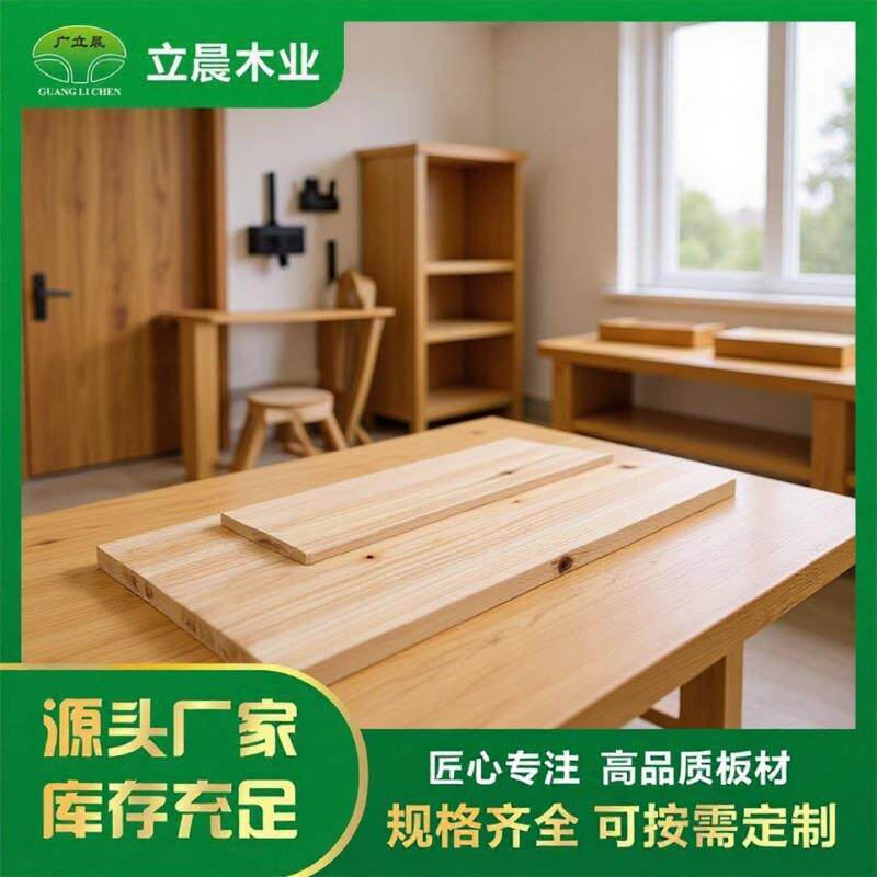 香杉木实木板现货EO环保级原生木直拼板家具衣橱柜芯柜体