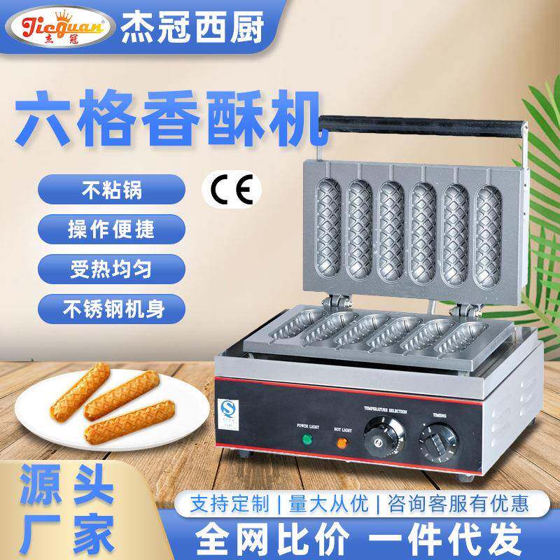 杰冠商用六格电热香酥棒机香酥肠丹麦牛奶棒机摆摊网红小吃机