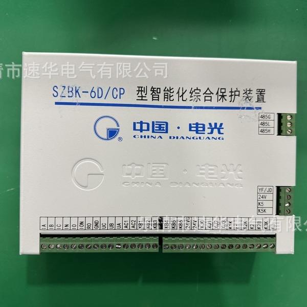 供应SZBK-6D/CP型智能化综合保护装置