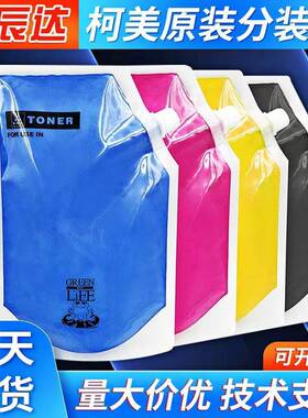 适用柯美TN321TN324TN512TN216TN223TN711彩色原装碳粉美能