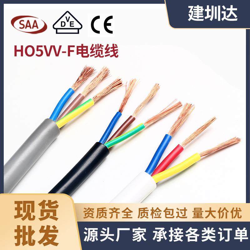 电线RVV3*0.50.7511.52.5平方H05VV-F护套线rvv电源线软,机械设备,其他机械设备,淘宝优惠券,粉丝福利购,淘宝优惠卷