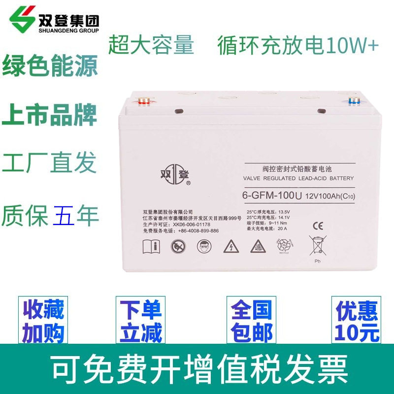 shoto双登蓄电池12V80AH 6-GFM-80基站直流屏UPS电源 EPS主机船舶