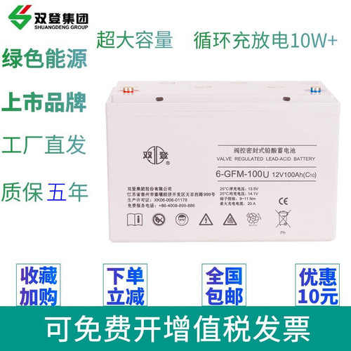 shoto双登蓄电池12V80AH 6-GFM-80基站直流屏UPS电源 EPS主机船舶