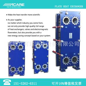 Acare/艾可瑞冷却电镀液专用板式换热器316L不锈钢板式冷却器