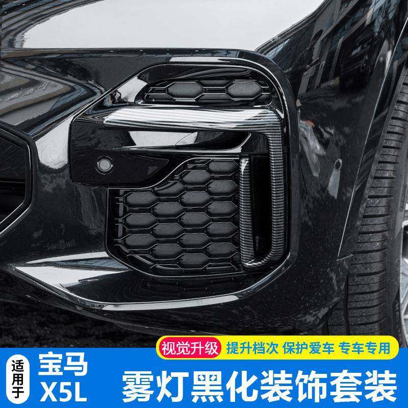 适用宝马X5叶子板饰条国产X5L改装中网前雾灯獠牙装饰前杠黑武士,机械设备,其他机械设备,淘宝优惠券,粉丝福利购,淘宝优惠卷