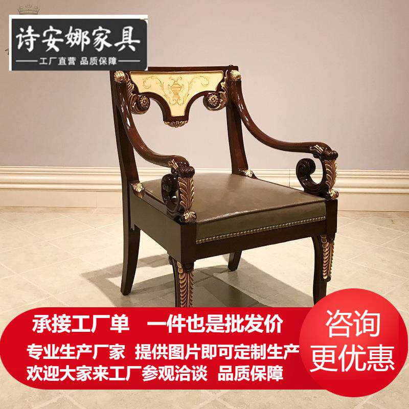 亚历山大客厅休闲椅别墅英式单人椅皮艺坐垫书椅全屋家具