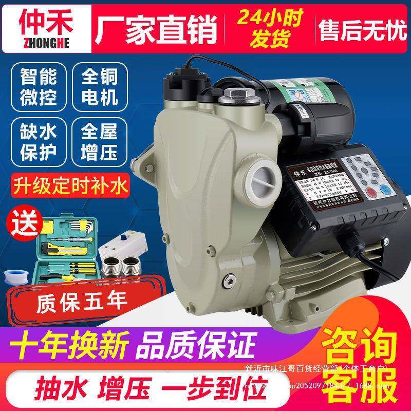 家用静音智能增压泵自来水管泵水器高楼全自动开关抽水自吸泵洗澡