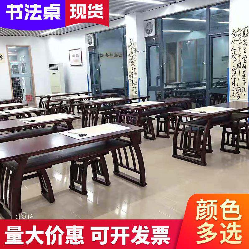国学桌椅实木仿古学生培训班桌凳美术桌椅教室书画桌马鞍书法桌椅