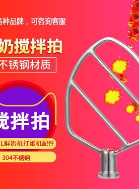 乔立JOLY爱焙客厨师机7L搅拌拍配件和面揉面奶油机搅拌机拍子原厂