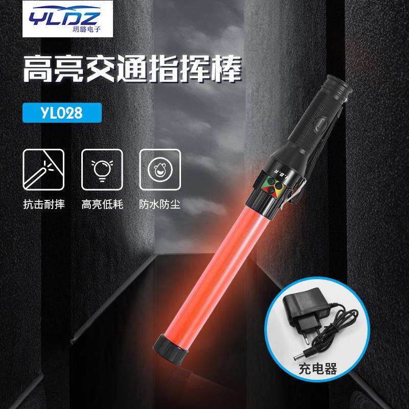 供应红外线指挥荧光棒LED闪光警示棒交通指挥信号指示棒