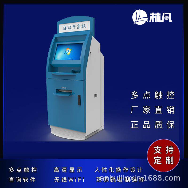 身份证受理机身份证取证机自助制证机智慧政务自助终端触摸查询机