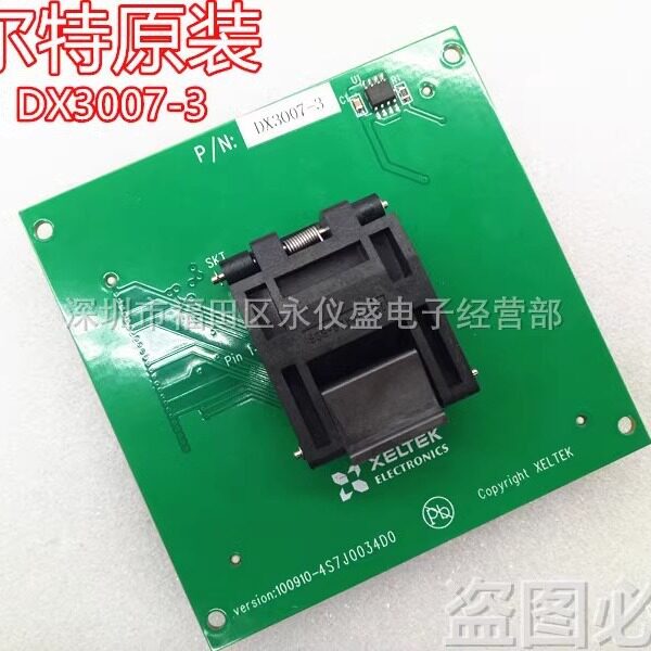 原装西尔特GX/CX/EX/DX3007-3适配器/烧录座/转换接IC测试座子