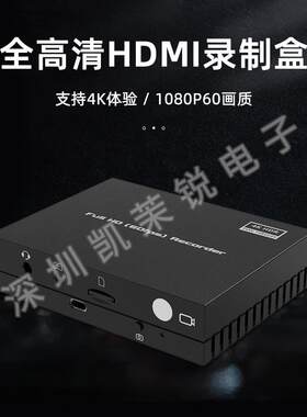 HDMI1080P60全高清录制盒4KP60HDR画质实时直播录制