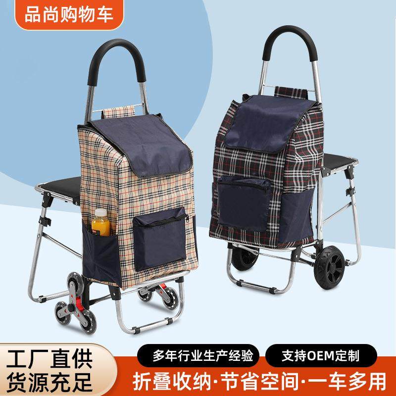 老年买菜购物车不锈钢带坐买菜车家用市场买菜便携爬楼折叠小拉车,机械设备,其他机械设备,淘宝优惠券,粉丝福利购,淘宝优惠卷