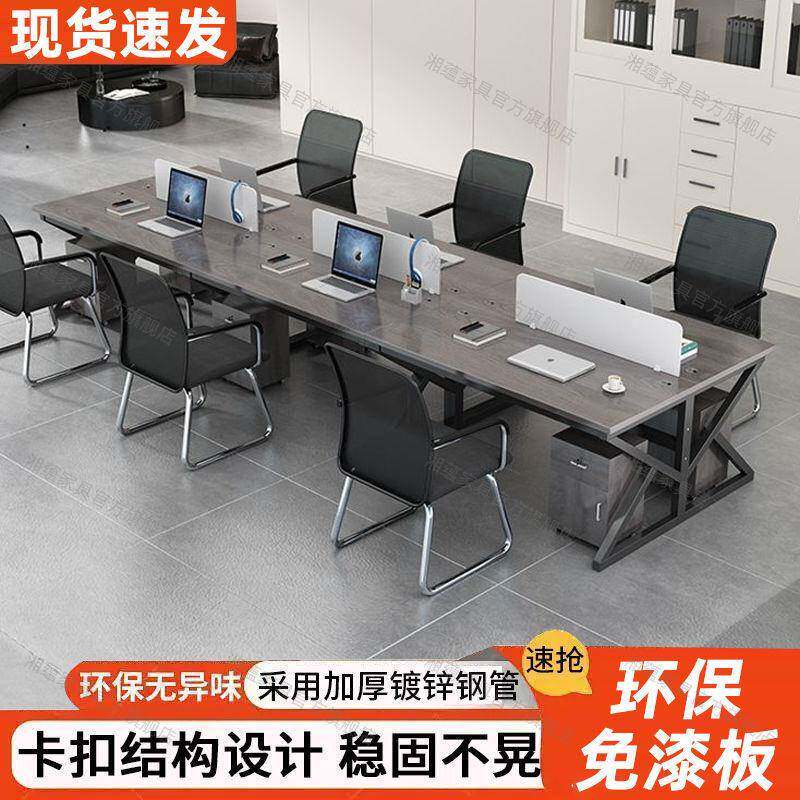 职员办公桌椅组合4四6六人位办公室家具电脑桌办公桌椅组合一整套