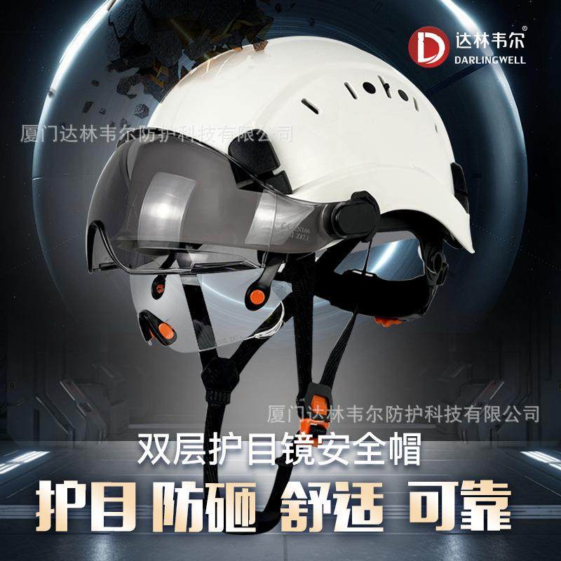 CE防砸工地安全盔安全帽带双护目镜abs建筑防护头帽国标印字ebay,纺织面料/辅料/配套,纺织机械配件,淘宝优惠券,粉丝福利购,淘宝优惠卷