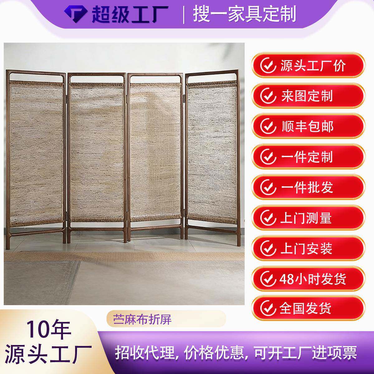 新中式苎麻布折屏别墅大宅客厅卧室酒店民宿房间装饰折叠屏风实木
