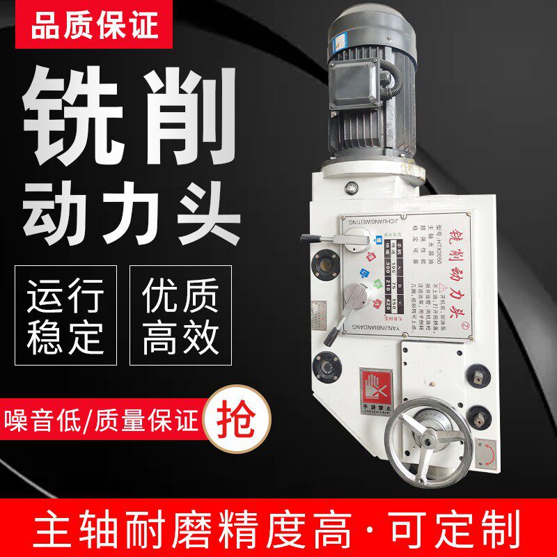 铣削动力头小型卧式机床镗铣动力头可改装镗铣钻攻铣头