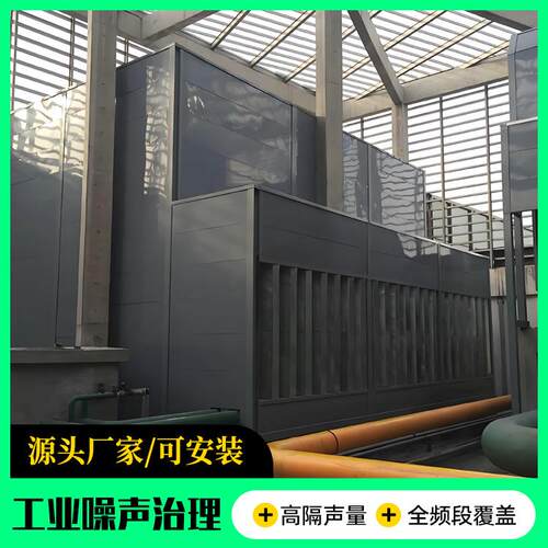 锅炉房静音屏蔽罩发电厂工业降噪各式风机通用静音房设备降噪