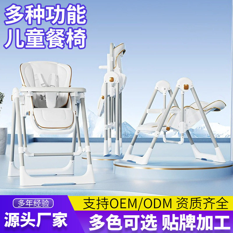 亚马逊宝宝餐椅多用途皮质座套餐桌折叠高低可调婴儿摇椅餐盘高配